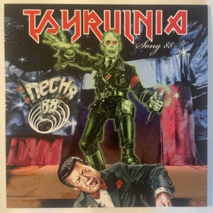 Tsyrulnia – Song 88 LP